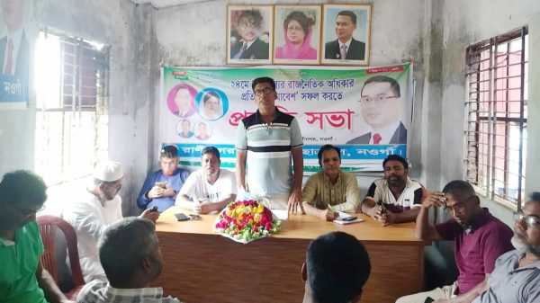 রাণীনগরে যুবদলের সভায় অংশগ্রহণকারী নেতাকর্মীরা দলীয় কার্যালয়ে