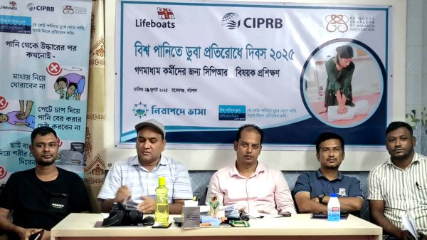 সিপিআর প্রশিক্ষণ কর্মশালায় অংশগ্রহণ করছেন বরিশালের বাকেরগঞ্জের সাংবাদিকরা, পরিচালনায় সিআইপিআরবি’র প্রশিক্ষক সামসুন নাহার।
