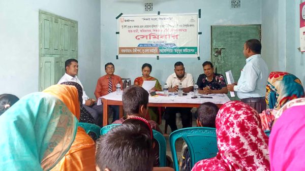 বাঘা উপজেলায় উদ্দীপনের আয়োজিত সেমিনারে অতিথিবৃন্দ ও শিক্ষার্থীদের অংশগ্রহণের দৃশ্য।