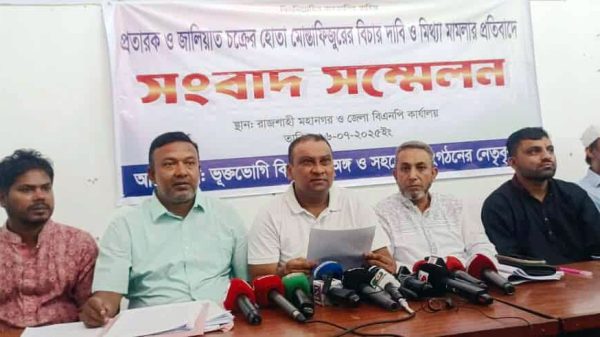 রাজশাহীতে বিএনপি নেতা মিলুর সংবাদ সম্মেলনে প্রতারক মোস্তাফিজের বিচার ও মিথ্যা মামলা প্রত্যাহারের দাবি