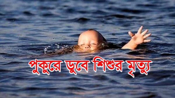 নোয়াখালীর কোম্পানীগঞ্জে পুকুর থেকে উদ্ধারকৃত দুই শিশুর মরদেহ নিয়ে শোকার্ত স্বজনরা।
