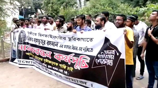 টঙ্গীর থানার সামনে মানববন্ধনরত স্থানীয় জনসাধারণ, পুলিশের সামনে ছিনতাইয়ের প্রতিবাদে বিক্ষোভ মিছিলের দৃশ্য।