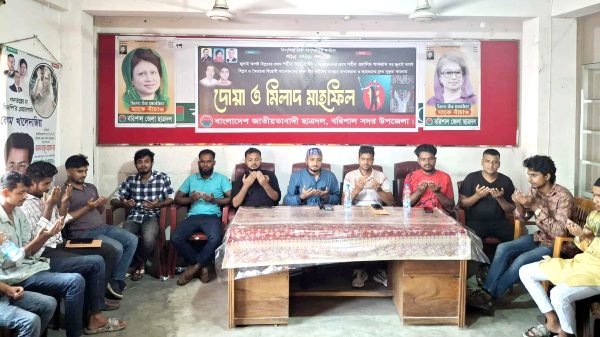 বরিশাল সদর উপজেলা ছাত্রদলের দোয়া মাহফিলে উপস্থিত নেতাকর্মীরা শহীদদের আত্মার মাগফিরাত কামনায় অংশ নিচ্ছেন।
