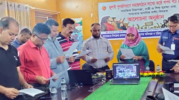 বাকেরগঞ্জে জুলাই পুনজার্গরণ উপলক্ষে আয়োজিত সেবা মেলা ও লাখো কণ্ঠে শপথ পাঠ অনুষ্ঠানে উপস্থিত ইউএনও, কর্মকর্তাবৃন্দ ও স্থানীয় নেতৃবৃন্দ