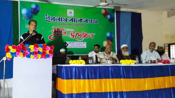 বাকেরগঞ্জ কলেজে স্বেচ্ছাসেবী সংগঠন ‘ইখলাস’-এর উদ্বোধনী অনুষ্ঠান চলছে, অতিথিদের মাঝে উচ্ছ্বাস ও প্রত্যয়ের প্রকাশ।