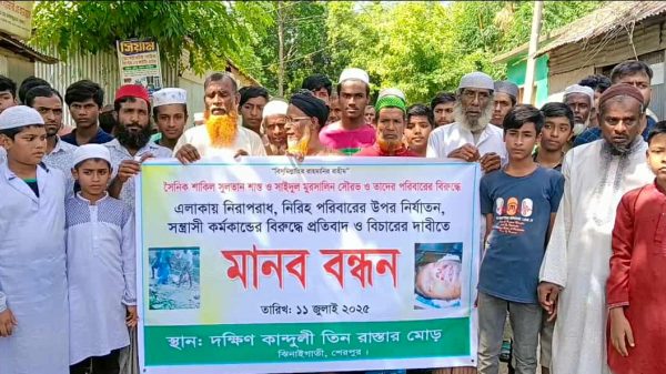 ঝিনাইগাতীর ধানশাইল ইউনিয়নের দক্ষিণ কান্দুলী বাজারে সেনা সদস্য ও তার পরিবারের বিরুদ্ধে মানববন্ধনে অংশগ্রহণকারী এলাকাবাসী এবং বক্তারা।