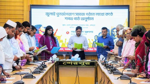 শেরপুর জেলা প্রশাসনের আয়োজনে "জুলাই পুনর্জাগরণে সমাজ গঠনে লাখো কণ্ঠে শপথ পাঠ" অনুষ্ঠানে অংশ নিচ্ছেন বিভিন্ন শ্রেণিপেশার মানুষ, দোয়া ও শপথ গ্রহণের দৃশ্য।