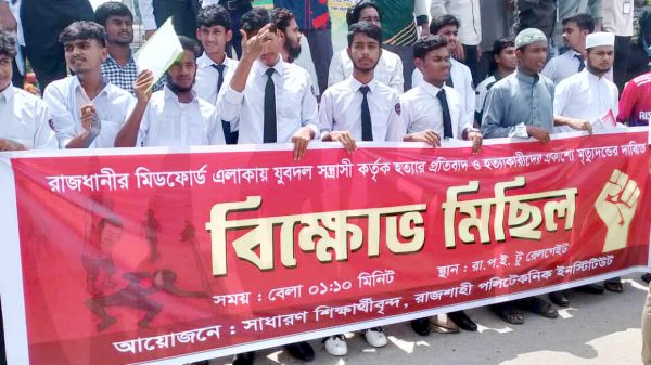 রাজশাহীতে সোহাগ হত্যার প্রতিবাদে শিক্ষার্থীদের বিক্ষোভ মিছিল, ব্যানার ও স্লোগানে উত্তাল রাজপথ