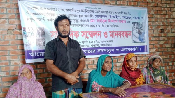 নান্দাইলে প্রবাসী সাইফুল ইসলাম বাক্কারের ওপর হামলার ঘটনায় পরিবারের সাংবাদিক সম্মেলন