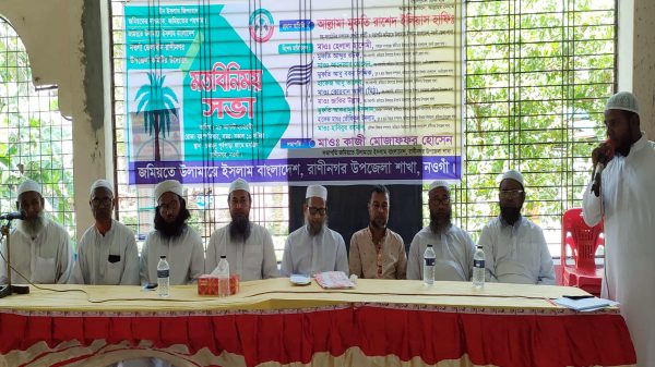 রাণীনগরে জমিয়তের মতবিনিময় সভায় উপস্থিত নেতৃবৃন্দ – নির্বাচনে বিজয়ের লক্ষ্যে ঐক্যের বার্তা।