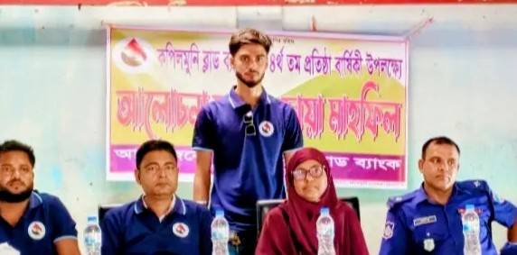 কপিলমুনি ব্লাড ব্যাংকের ৪র্থ প্রতিষ্ঠাবার্ষিকী উপলক্ষে অনুষ্ঠিত আলোচনা সভা ও দোয়া মাহফিলের এক ঝলক