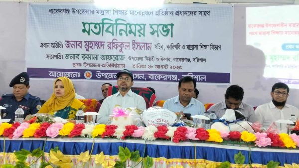 বাকেরগঞ্জ উপজেলা অডিটরিয়ামে মাদ্রাসা শিক্ষা মানোন্নয়নে মতবিনিময় সভায় প্রধান অতিথি হিসেবে বক্তব্য রাখছেন সচিব মো. রফিকুল ইসলাম। উপস্থিত রয়েছেন শিক্ষা অধিদপ্তরের কর্মকর্তারা ও প্রতিষ্ঠান প্রধানরা।