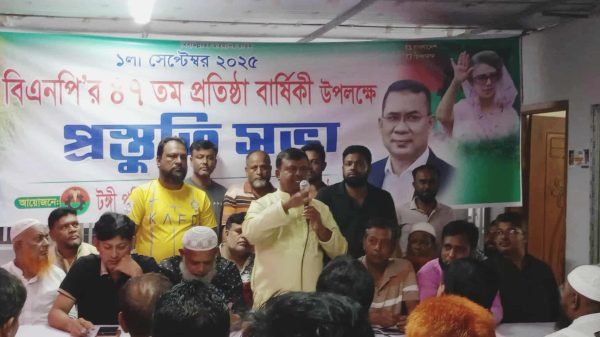 টঙ্গীতে বিএনপির ৪৭তম প্রতিষ্ঠাবার্ষিকী উপলক্ষে অনুষ্ঠিত প্রস্তুতি সভায় নেতৃবৃন্দ ও কর্মীদের উপস্থিতি