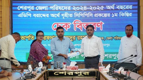 শেরপুর জেলা পরিষদের ২০২৪-২৫ অর্থ বছরের এডিপি বরাদ্দের সিপিসিসি প্রকল্পের ১ম কিস্তির চেক বিতরণ অনুষ্ঠানে প্রশাসক তরফদার মাহমুদুর রহমান জনপ্রতিনিধিদের হাতে চেক তুলে দিচ্ছেন।