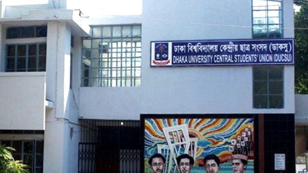 ঢাকা বিশ্ববিদ্যালয়ে ডাকসু নির্বাচন শুরু