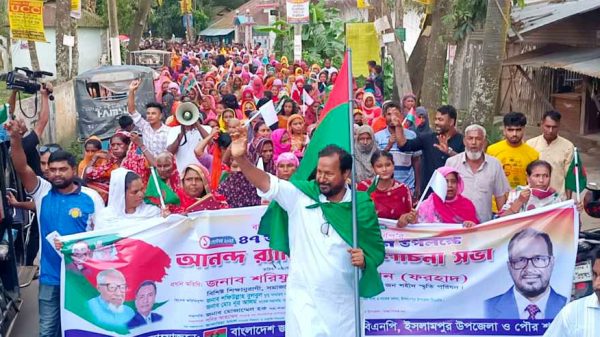 “ইসলামপুরে বিএনপি’র ৪৭তম প্রতিষ্ঠাবার্ষিকীর শোভাযাত্রা ও সমাবেশে নেতাকর্মীদের অংশগ্রহণ”