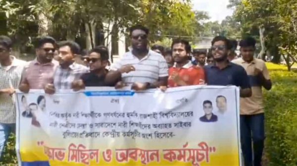 শেরপুর সরকারি কলেজে নারী শিক্ষার্থীদের নিরাপত্তা নিশ্চিতকরণের দাবিতে ছাত্রদলের বিক্ষোভ মিছিল