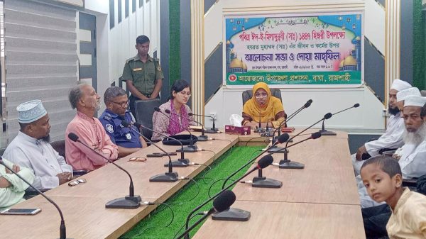 বাঘায় ঈদে মিলাদুন্নবী উপলক্ষে উপজেলা মিলনায়তনে অনুষ্ঠিত দোয়া ও আলোচনা সভা
