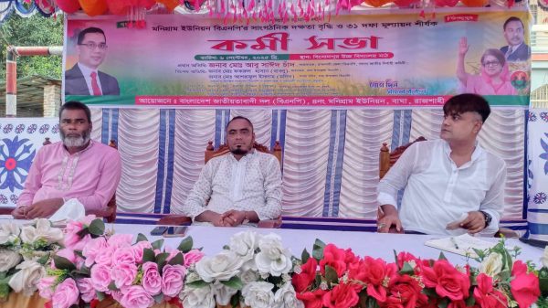 মনিগ্রাম ইউনিয়ন বিএনপির কর্মীসভায় প্রধান অতিথি আবু সাইদ চাঁদসহ নেতৃবৃন্দ বক্তব্য রাখছেন।