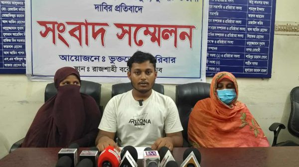 রাজশাহীতে জমি বিরোধকে কেন্দ্র করে বাড়িঘরে হামলা-ভাঙচুর ও লুটপাট, ভুক্তভোগী পরিবারের সংবাদ সম্মেলন।
