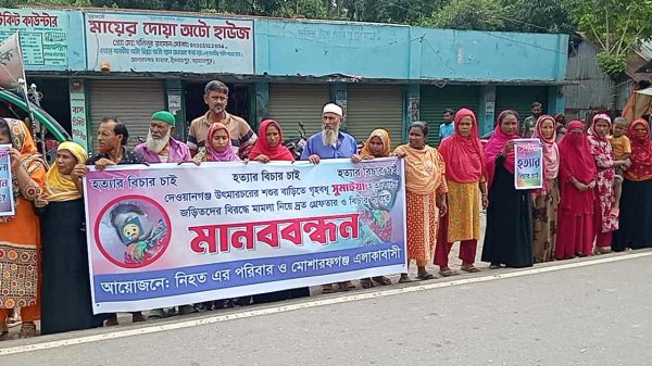 “ইসলামপুরে এতিম সুমাইয়া হত্যা বিচারের দাবিতে অনুষ্ঠিত মানববন্ধন”