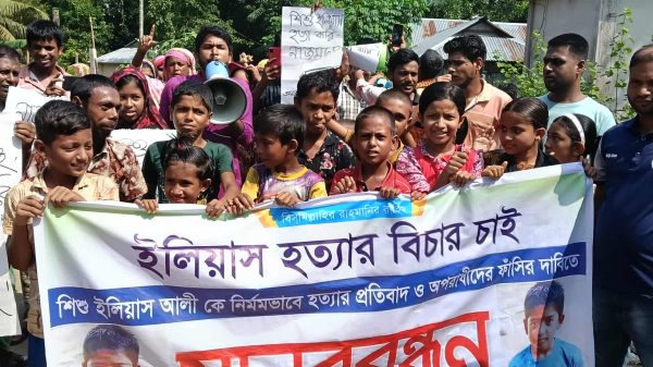 ঝিনাইগাতীতে শিশু ইলিয়াস হত্যার বিচারে ধীরগতির প্রতিবাদে এলাকাবাসীর মানববন্ধন ও বিক্ষোভ।