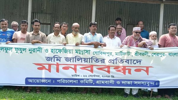 শ্রীবরদীতে হিলফুল ফুজুল নূরানী ও হাফেজিয়া মাদরাসায় অনিয়মের অভিযোগে এলাকাবাসীর মানববন্ধনে অংশগ্রহণকারী সাধারণ মানুষ