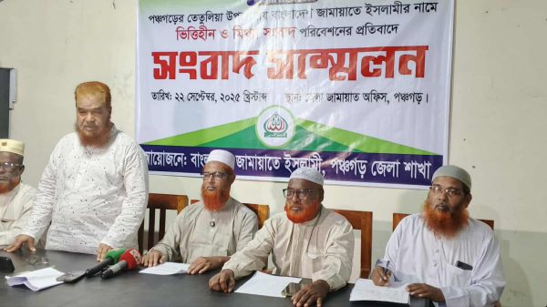 পঞ্চগড়ে জামায়াতে ইসলামীর সংবাদ সম্মেলনে নেতৃবৃন্দ ভুয়া সংবাদ প্রকাশের বিরুদ্ধে প্রতিবাদ জানাচ্ছেন।