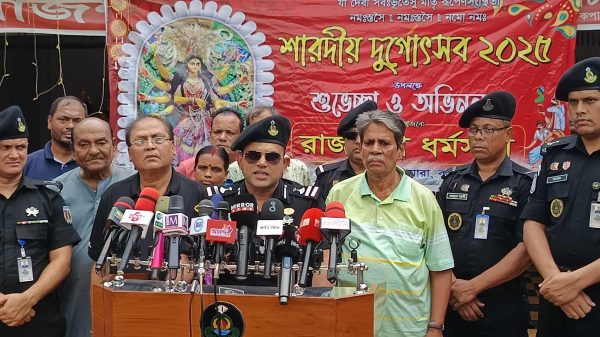 রাজশাহীতে শারদীয় দুর্গাপূজা উপলক্ষে র‍্যাব-৫ এর সংবাদ সম্মেলনে জানানো হয় পূজামণ্ডপগুলোতে বিশেষ নিরাপত্তা ব্যবস্থার কথা।