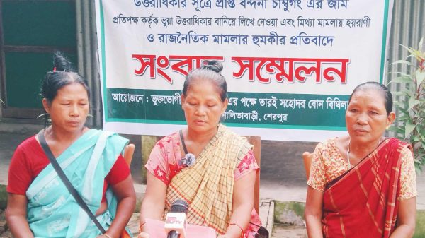 শেরপুরের নালিতাবাড়ীতে আদিবাসী নারী বন্দনা চাম্বুগং-এর জমি নিয়ে বিরোধ এবং মিথ্যা মামলা বিষয়ে সংবাদ সম্মেলন