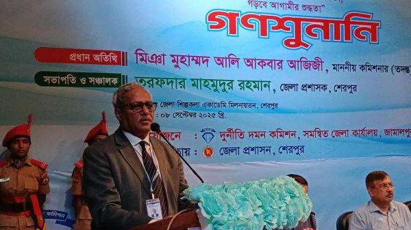 শেরপুরে দুদকের আয়োজনে অনুষ্ঠিত দিনব্যাপী গণশুনানিতে অভিযোগ নিষ্পত্তি করছেন সংশ্লিষ্ট কর্তৃপক্ষ।