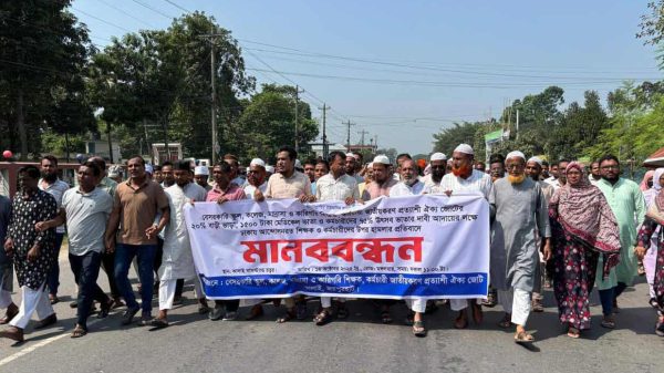 জয়পুরহাটের কালাইয়ে মহাসড়কে শিক্ষক-কর্মচারীদের মানববন্ধন