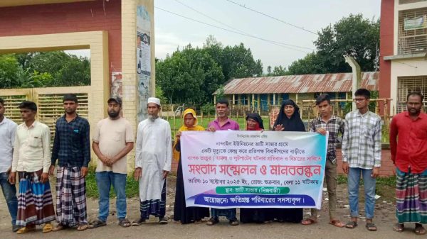 নান্দাইলের ঝালুয়া বাজারে খুনের মামলায় হয়রানির প্রতিবাদে ভুক্তভোগী পরিবারের আয়োজিত মানববন্ধন ও সংবাদ সম্মেলনের একটি দৃশ্য।