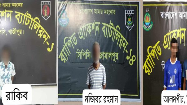 র‌্যাব–১৪ সদস্যদের পৃথক অভিযানে গ্রেফতারকৃত হত্যা ও মাদক মামলার চার আসামি