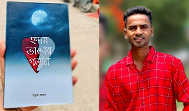 ‘থটস অব বিল্লাল’ নামের জনপ্রিয় কনটেন্ট নির্মাতা বিল্লাল হোসেনের বইয়ের দাম নিয়ে বিতর্কে উত্তাল সামাজিক যোগাযোগমাধ্যম।