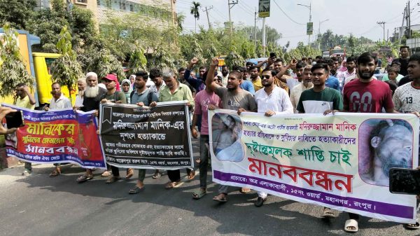 রংপুর দর্শনা মোড়ে নিহত মনিরুজ্জামান মানিকের হত্যাকারীদের বিচারের দাবিতে মানববন্ধনে অংশগ্রহণকারী মানুষজন