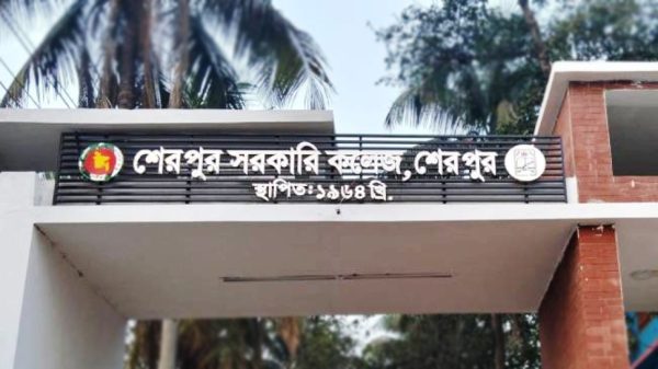 শেরপুর সরকারি কলেজের শিক্ষার্থীরা এইচএসসি ফলাফল প্রকাশের পর উল্লাস করছে
