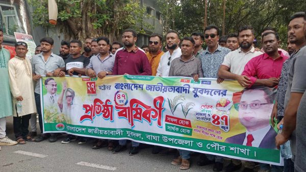 রাজশাহীতে যুবদলের ৪৭তম প্রতিষ্ঠাবার্ষিকীর অনুষ্ঠানে পতাকা উত্তোলন ও নেতাকর্মীদের উপস্থিতি