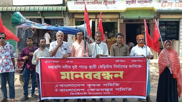 ঝিনাইগাতীতে মহারশি নদীতে স্থায়ী বেড়িবাঁধের দাবিতে মানববন্ধনে অংশ নিচ্ছেন কৃষক-ক্ষেতমজুর ও স্থানীয় সংগঠনের নেতাকর্মীরা।