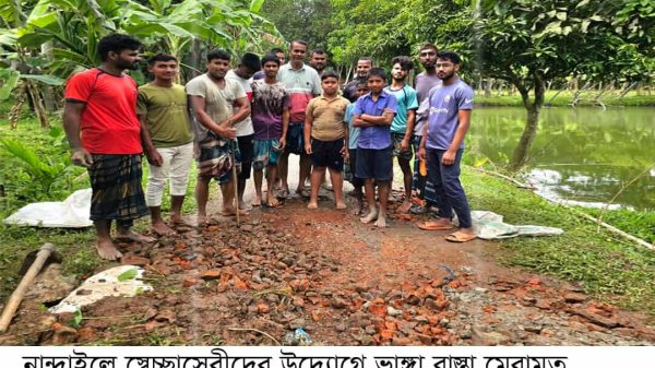নান্দাইলে স্বেচ্ছাসেবীদের উদ্যোগে ভাঙা রাস্তা মেরামত, ভোগান্তি কমলো এলাকাবাসীর