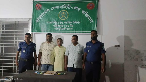 পঞ্চগড়ে সাবেক এমপির বাড়িতে সেনাবাহিনীর অভিযান, তিন জুয়াড়ীর কারাদণ্ড