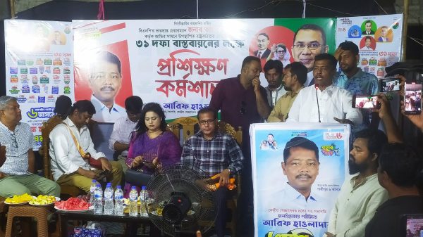 টঙ্গীতে বিএনপি’র ৩১ দফা বাস্তবায়নের লক্ষ্যে প্রশিক্ষণ কর্মশালায় অংশগ্রহণকারীরা
