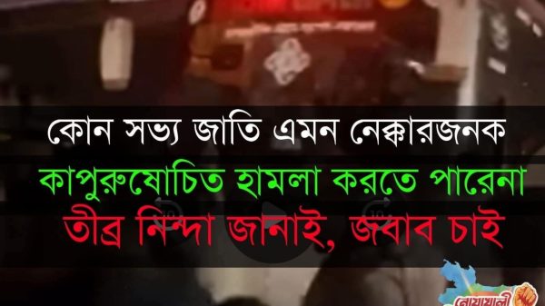 কুমিল্লার বিশ্বরোডে নোয়াখালী বিভাগ আন্দোলনকারীদের বহনকারী বাসে হামলা — আহত সাধারণ যাত্রী ও আন্দোলনকারীরা, পুলিশের হস্তক্ষেপে নিয়ন্ত্রণে পরিস্থিতি।