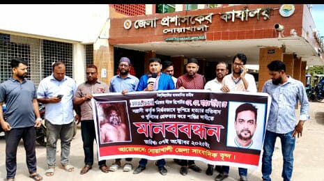 নোয়াখালী জেলা প্রশাসকের কার্যালয়ের সামনে বাগেরহাটের সাংবাদিক হায়াত উদ্দিন হত্যার প্রতিবাদে মানববন্ধনে অংশ নেন স্থানীয় সাংবাদিকরা।