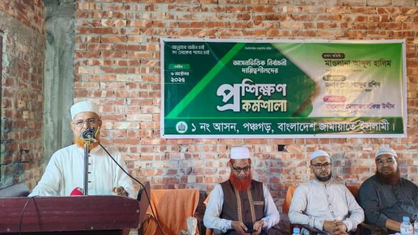 পঞ্চগড়ে নির্বাচনী প্রশিক্ষণ কর্মশালায় বক্তব্য রাখছেন জামায়াতে ইসলামের সহকারী সেক্রেটারি জেনারেল মাওলানা আব্দুল হালিম।