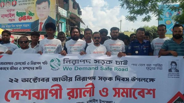 ময়মনসিংহের নান্দাইলে জাতীয় নিরাপদ সড়ক দিবসে নিসচার আয়োজনে বর্ণাঢ্য র‍্যালি ও পথসভা অনুষ্ঠিত হচ্ছে