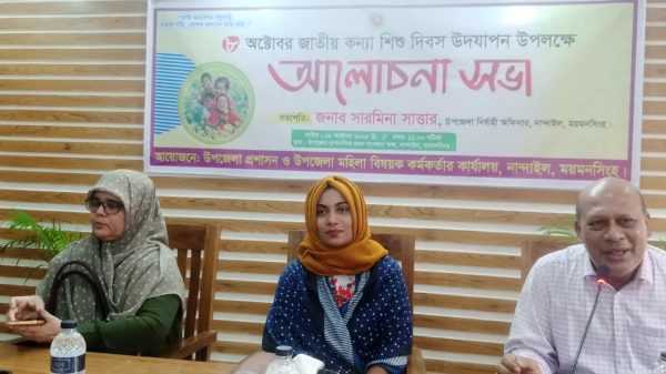 নান্দাইলে উপজেলা প্রশাসনের আয়োজনে জাতীয় কন্যা শিশু দিবস উদযাপন অনুষ্ঠানে প্রধান অতিথিসহ অতিথিরা বক্তব্য রাখছেন।