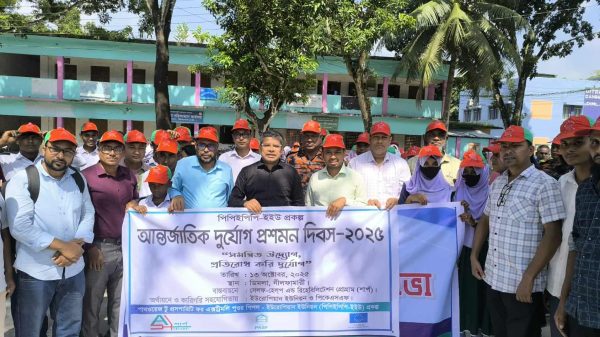 ডিমলায় আন্তর্জাতিক দুর্যোগ প্রশমন দিবস উপলক্ষে বর্ণাঢ্য র‌্যালি ও প্রশিক্ষণ প্রদর্শনীতে অংশ নেয় বিভিন্ন শ্রেণি-পেশার মানুষ; দুর্যোগ মোকাবিলায় প্রস্তুতির বার্তা দেয় উপজেলা প্রশাসন।