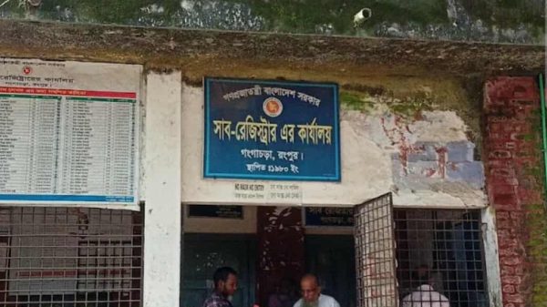 রংপুরের গঙ্গাচড়ায় সাব-রেজিস্ট্রার রিপন চন্দ্র মণ্ডলের ঘুষ লেনদেনের অভিযোগে উত্তাল দলিল লেখক সমিতি