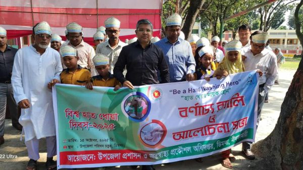 ডিমলায় বিশ্ব হাত ধোয়া দিবস-২০২৫ উদযাপনে শিক্ষার্থীরা র‍্যালিতে অংশগ্রহণ করছে।